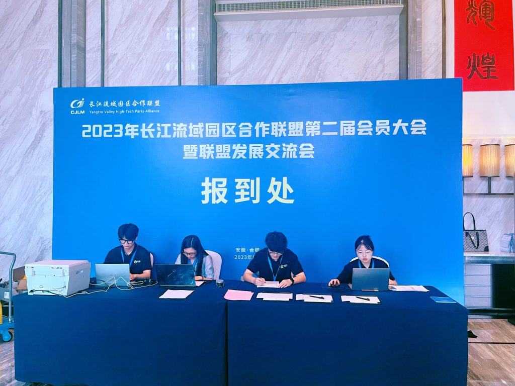 8Ψһ2023곤԰˵ڶԱ˷չ