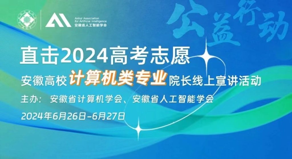 8Ψһֱ2024߿־ԸոУרҵԺɹٰ