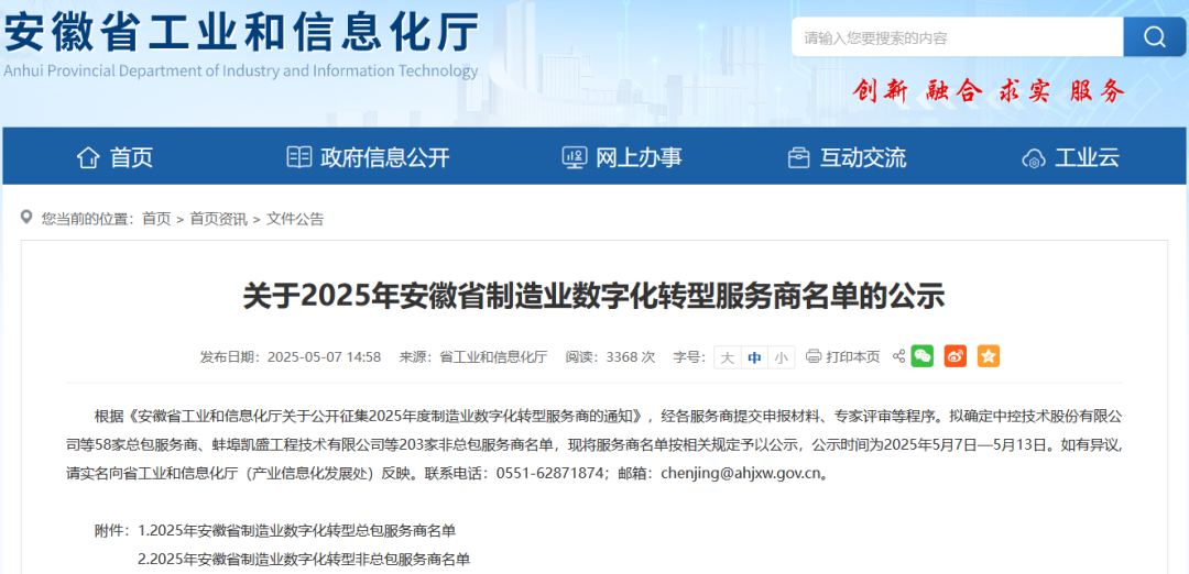 8Ψһѡ2025갲ʡҵֻתͷ